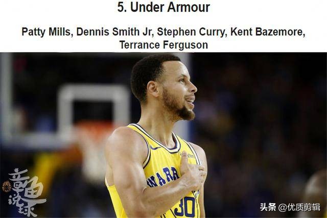 五大体育品牌称霸NBA!耐克是詹姆斯,乔丹品牌有哪些球员?