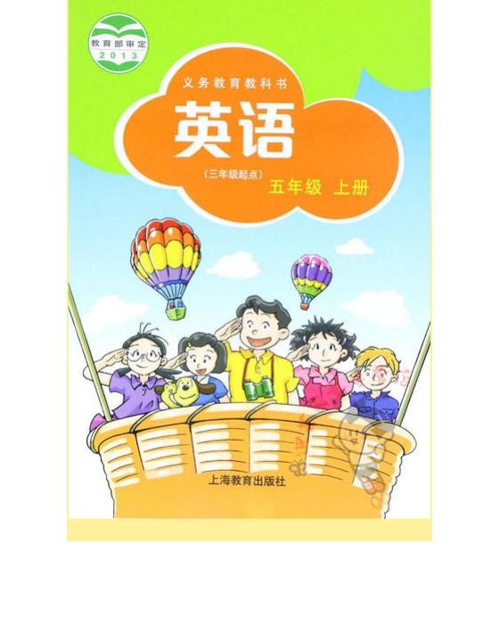 沪教牛津版五年级下册英语知识点,沪教牛津版五年级下句型转换练习