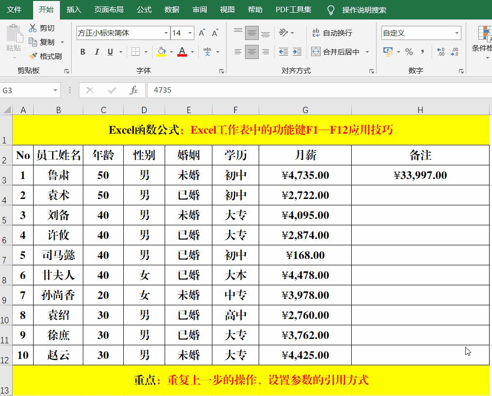 excel中f1到f12的用途,excel中f1到f12功能键的具体功能