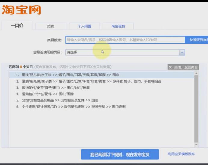 淘宝产品运营,淘宝运营演示怎么下单