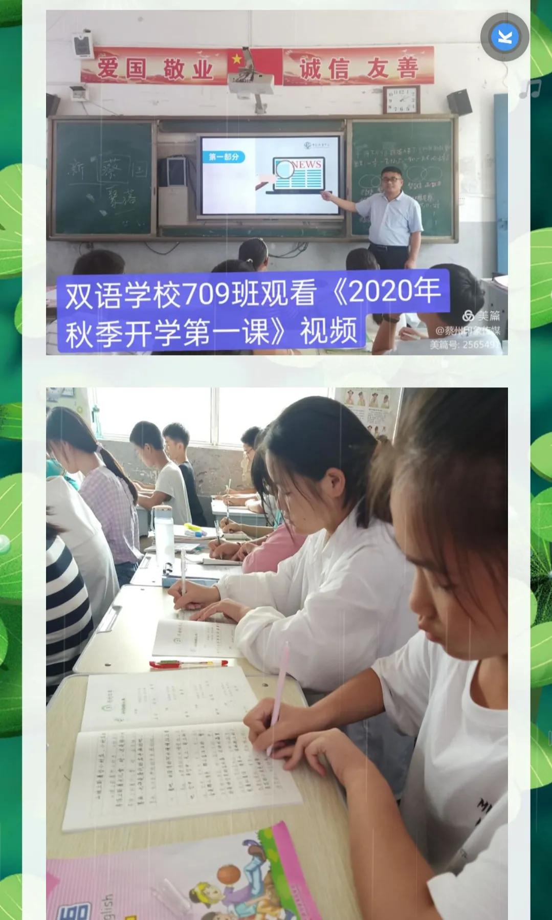 新蔡县现代双语实验中学,河南新蔡现代双语学校教得好吗