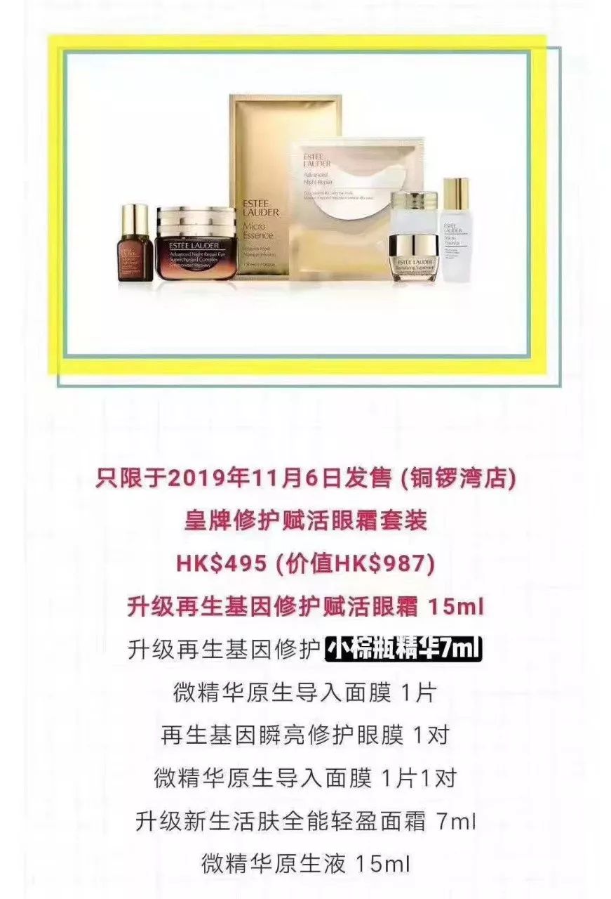 海蓝之谜崇光百货店庆,崇光店庆海蓝之谜