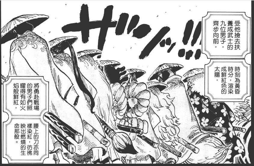 海贼王动画大结局,海贼王动画1076集预告片