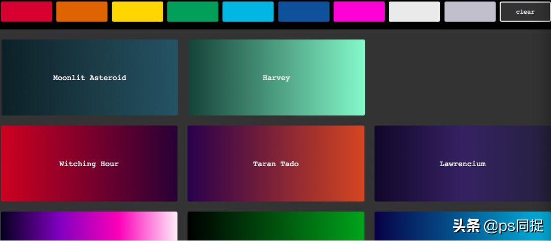 十个超美的高级配色,免费配色方案色卡网址
