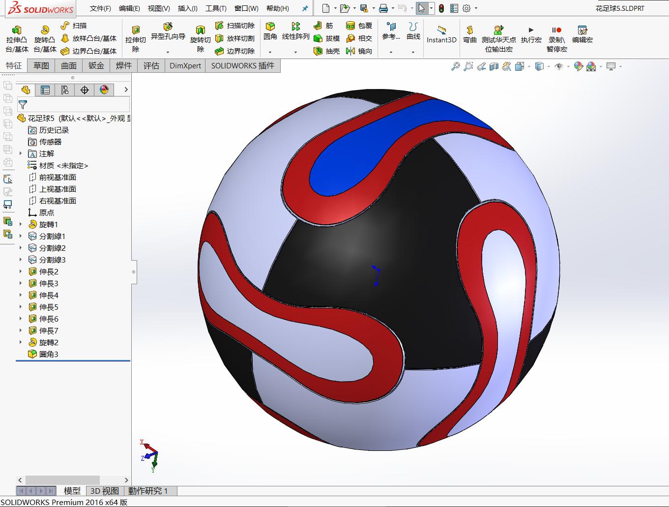 solidworks画足球的详细步骤,solidworks足球制作教程