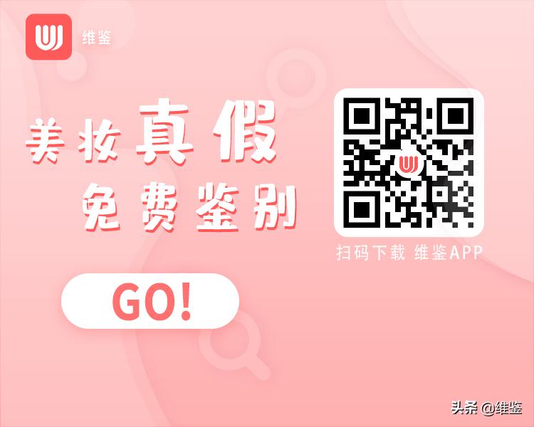 爆款化妆品竟在马桶边灌装制作？成本仅4元！