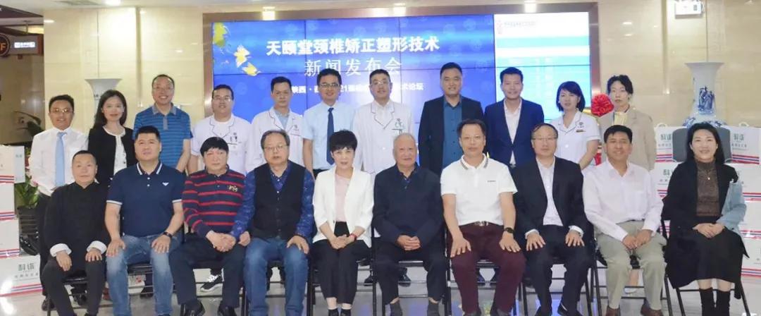 天颐堂中医院新闻,天颐堂中医馆西安