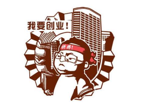 第二碗实货,关于创业方面的个人心得