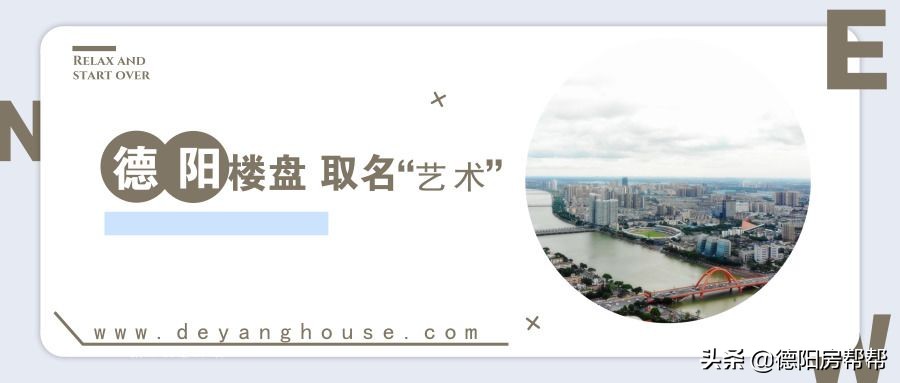 以前叫亨利玛瑞的楼盘，今后只能叫翠花二狗