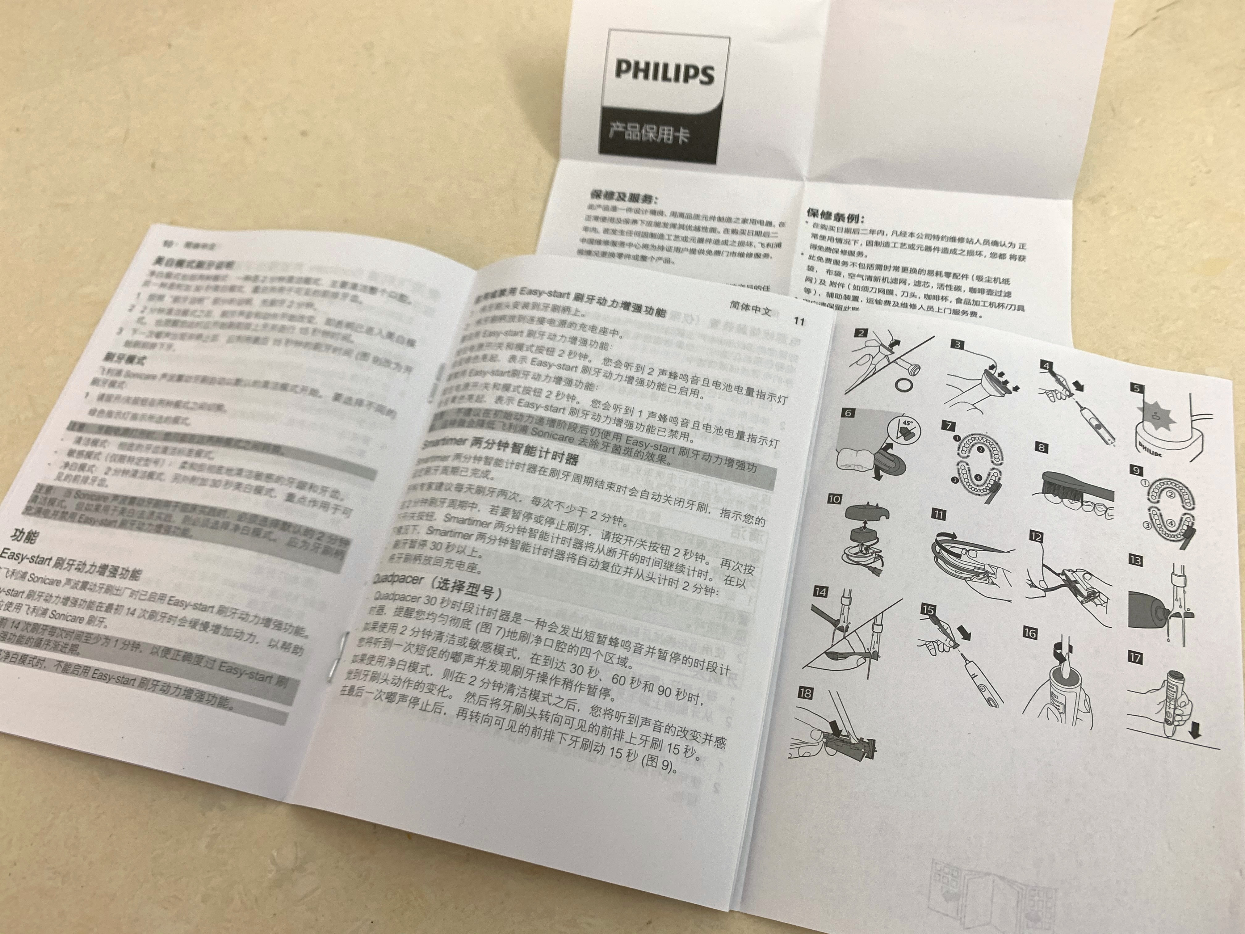 电动牙刷怎么用？飞利浦HX6730/02开箱+使用体验→口腔溃疡的建议