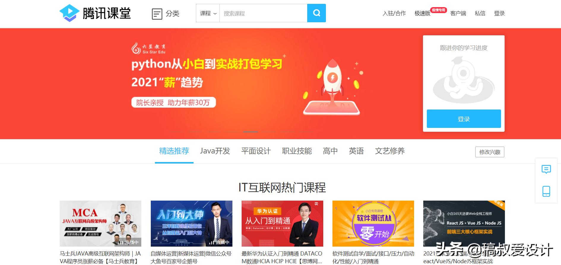 大学生经常浏览的网站,大学生超实用的网站