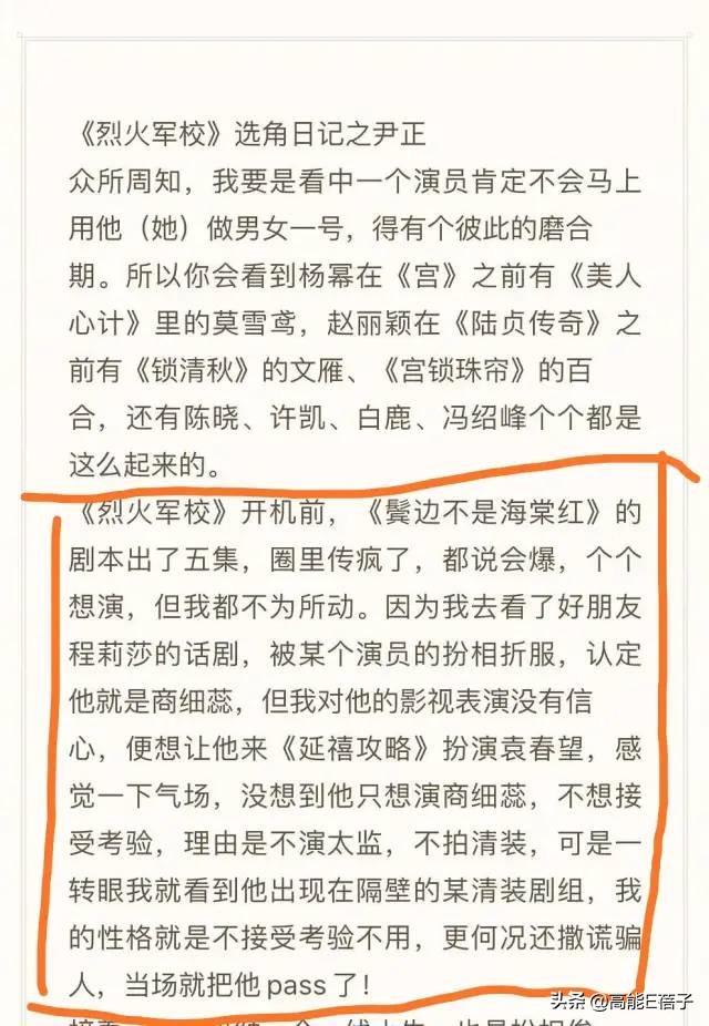 天后·戏精·宫斗(三):钮祜禄·于正与他的“丫头文学”