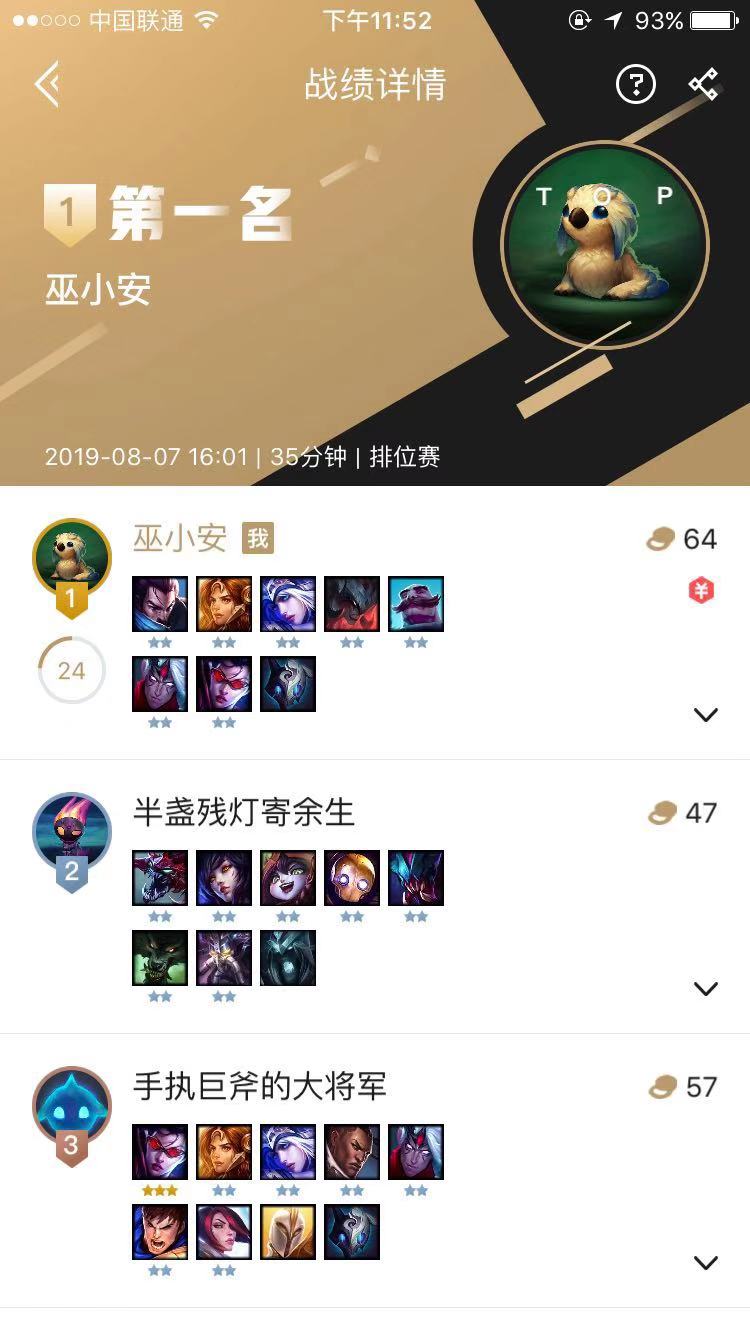 云顶之弈：上分攻略,9.15——在波推中夹缝生存的射手