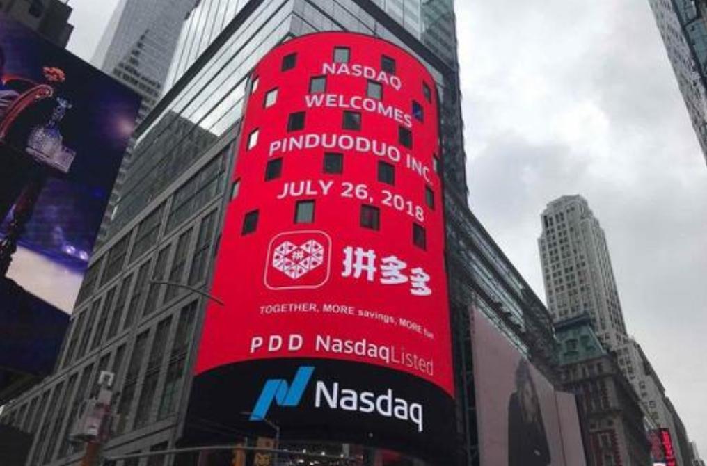 拼多多三级限制整改,拼多多出了什么事