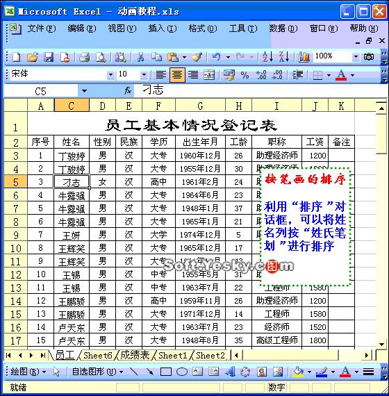 excel表格学习教程9.9元,excel全套教程免费套用