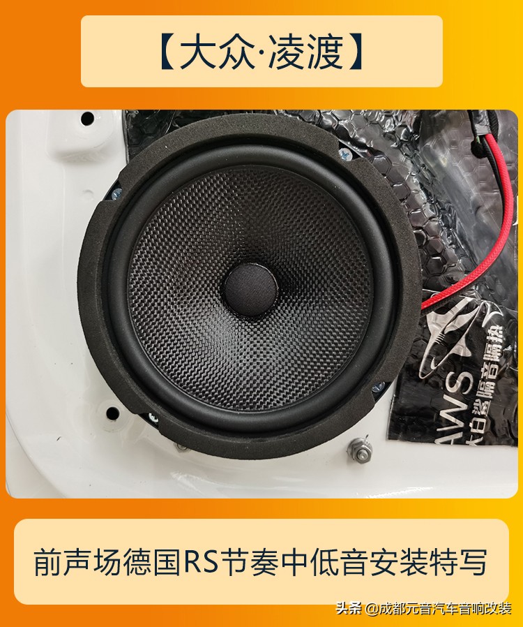 大众凌渡音响调节最佳效果,凌渡汽车音响调音技巧