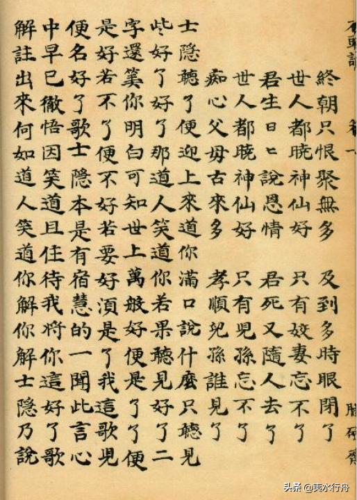 夷水文言文朗读,夷水读诵完整版