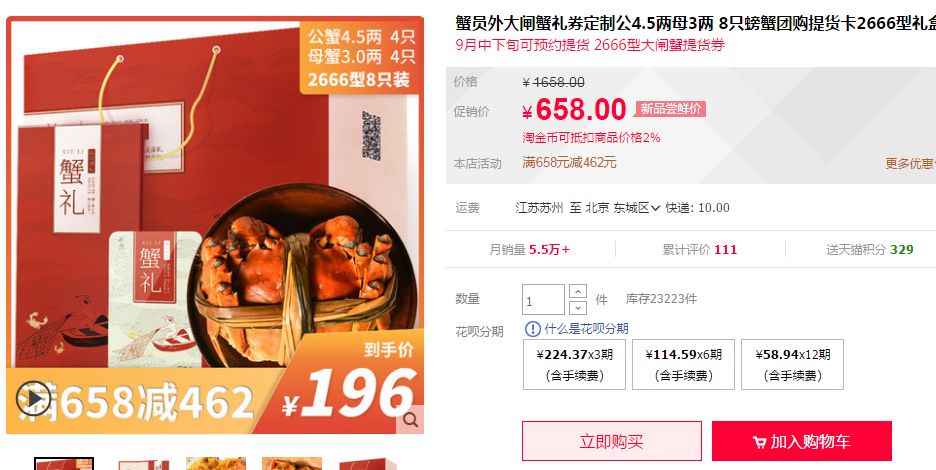 怎样买大闸蟹,大闸蟹怎么买又肥又好吃