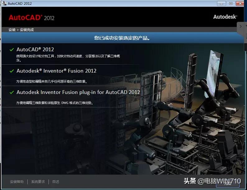 cad安装教程2014autodesk激活码,2012cadautodesk