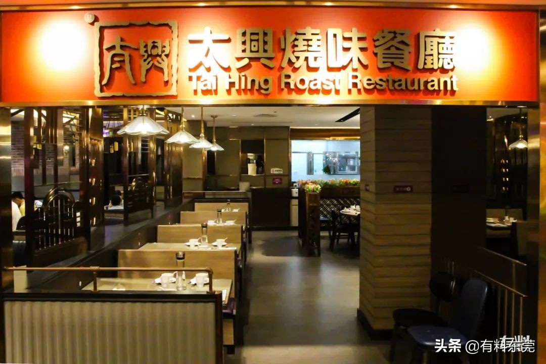 深圳市新太兴港式茶餐厅,太兴港式茶餐厅怎么样