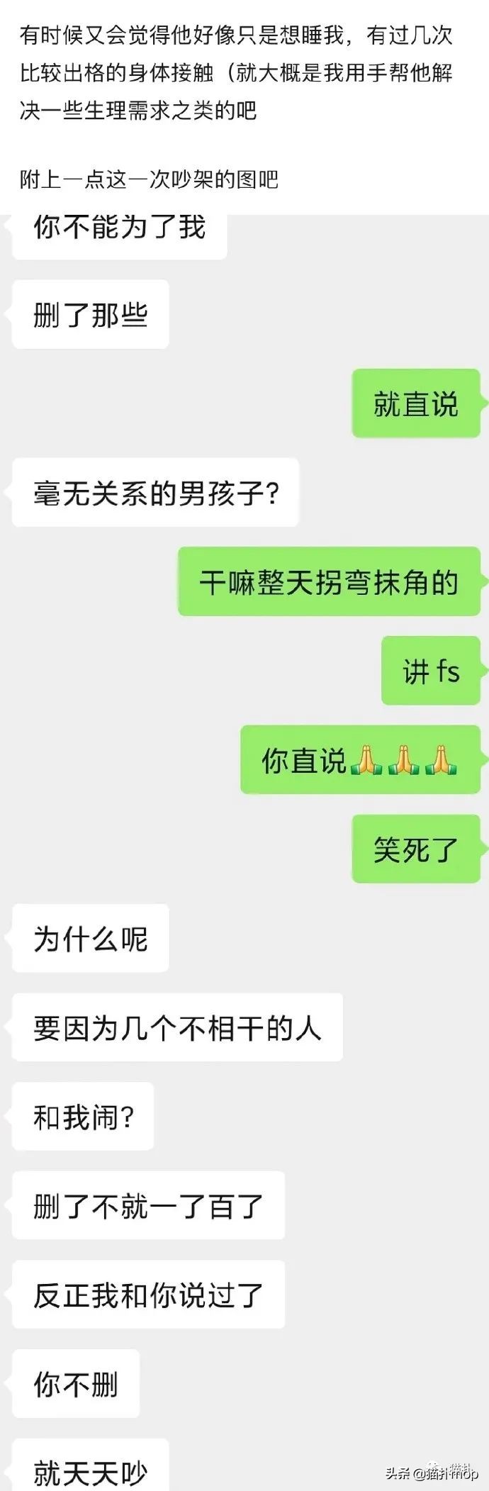 男友删除所有联系只留下微信,男友要求我删掉异性是什么想法