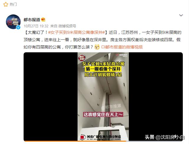 复式值得买吗,复式楼值得购买吗