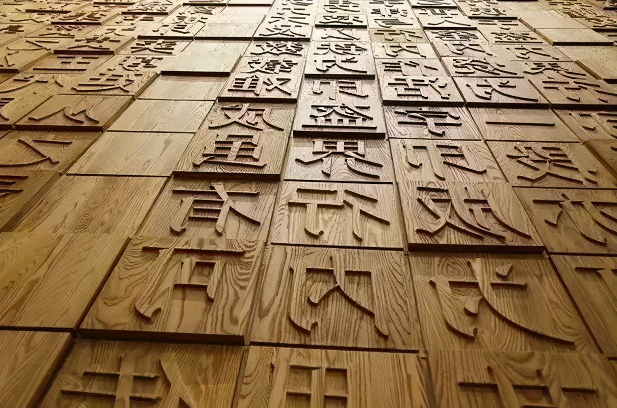 雅趣说“一”:文明肇始的传说