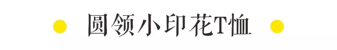 真人试衣间丨大胸小胸穿同一件T恤差别竟然这么大？！