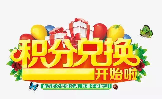 岁末年初安全提醒内容,年关防骗知识大全