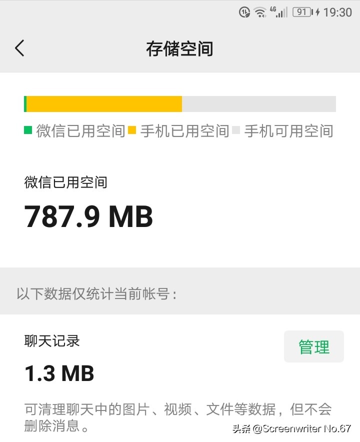 微信占用40个g内存,占用900g内存