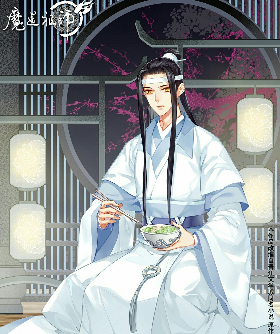 沪上阿姨蓝忘机生日庆生券,墨香铜臭为蓝忘机庆生