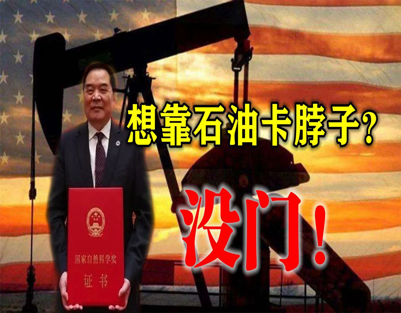 中国新能源对中国能源安全的影响,未来50年确保中国能源安全