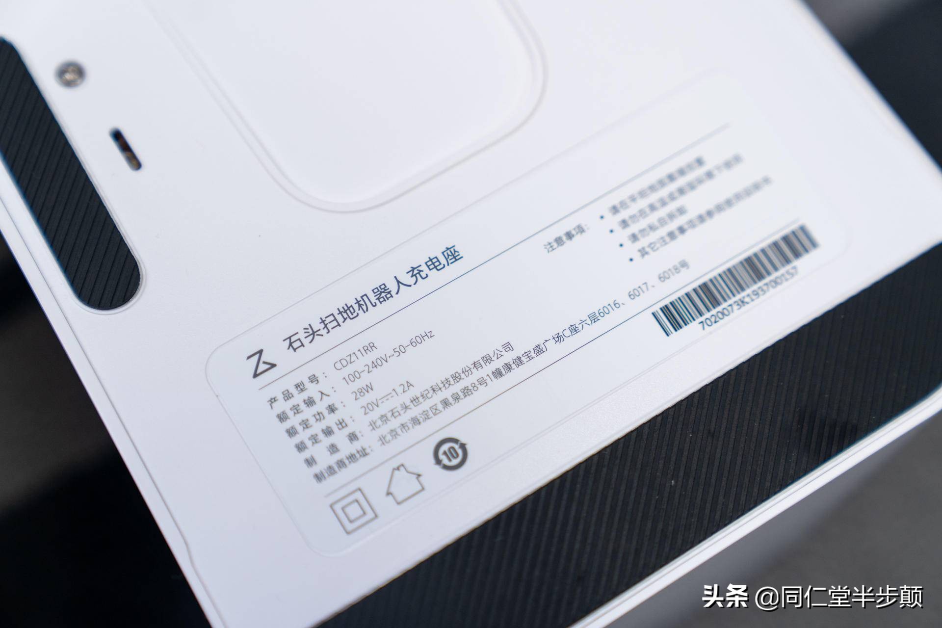 石头最新款扫地机器人v20,石头科技扫地机器人