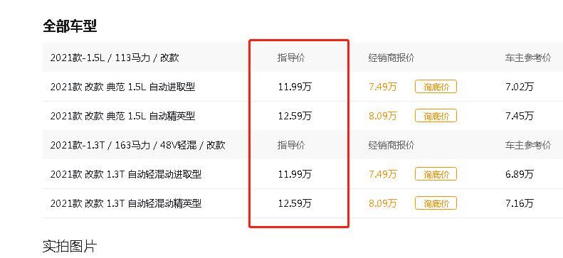 别克英朗2019款1.3t互动精英测试,别克英朗2021款四缸真实油耗