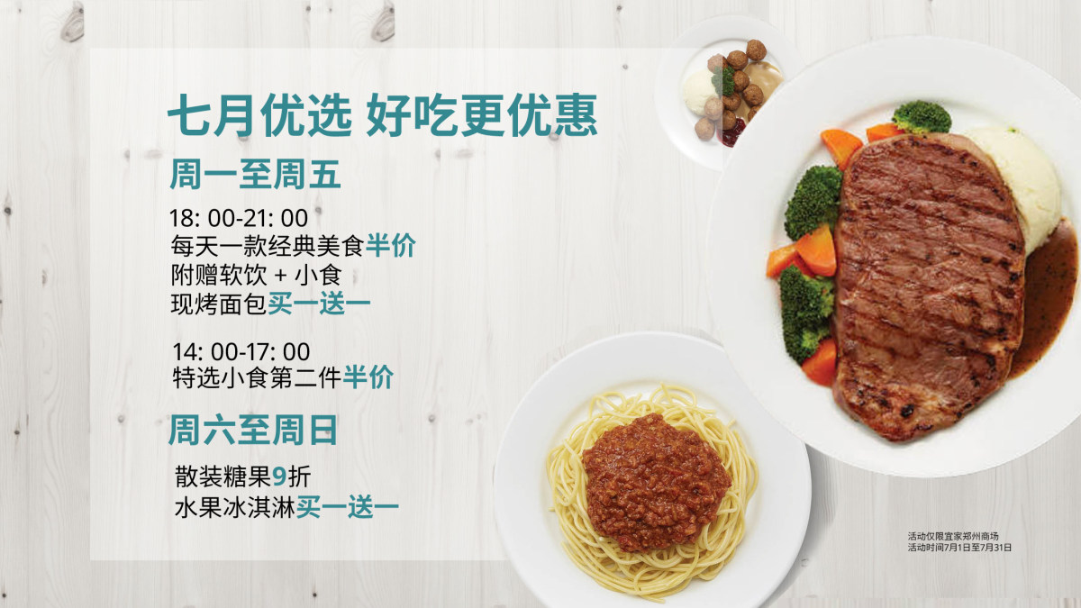 宜家摆摊,当摆地摊也成为一种运动