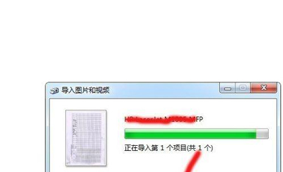 打印机扫描功能怎么扫描到u盘,打印机扫描功能怎么扫描多张