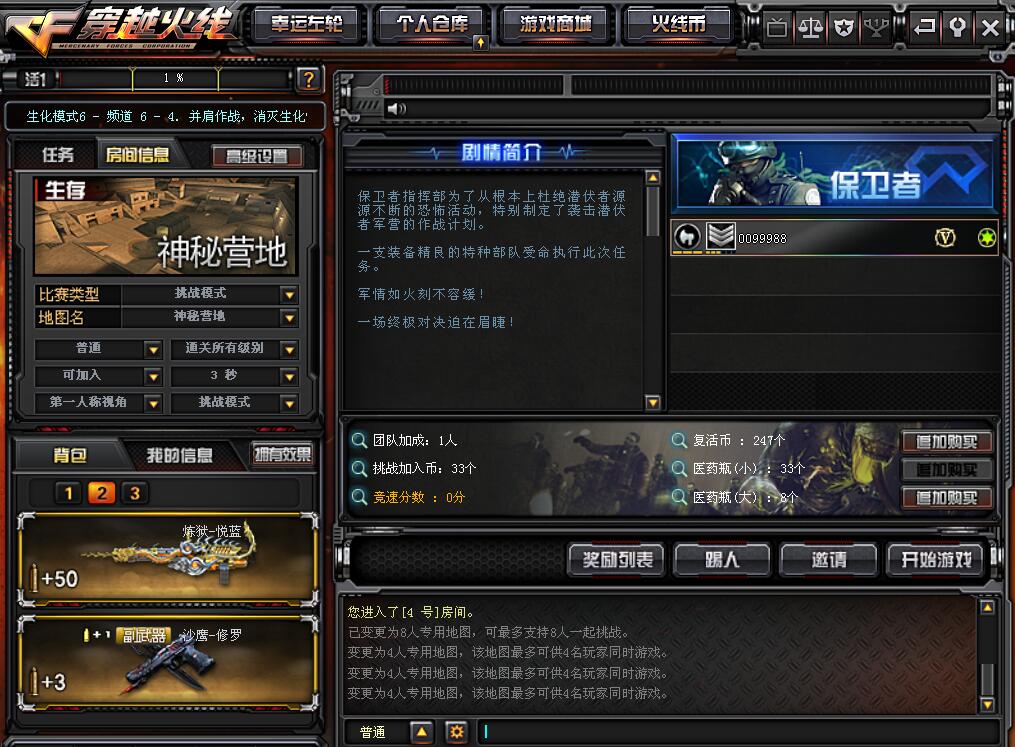 cf挑战模式经典老图通关,cf穿越火线老兵回忆录