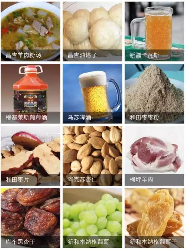 南北疆的特产有哪些,盘点十大新疆的特产