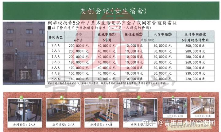 客观评价各所外国语大学视频,带你看看真实的日本语言学校