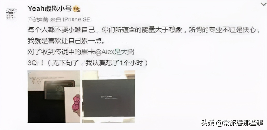 持有黑卡的人,拥有黑金卡的明星