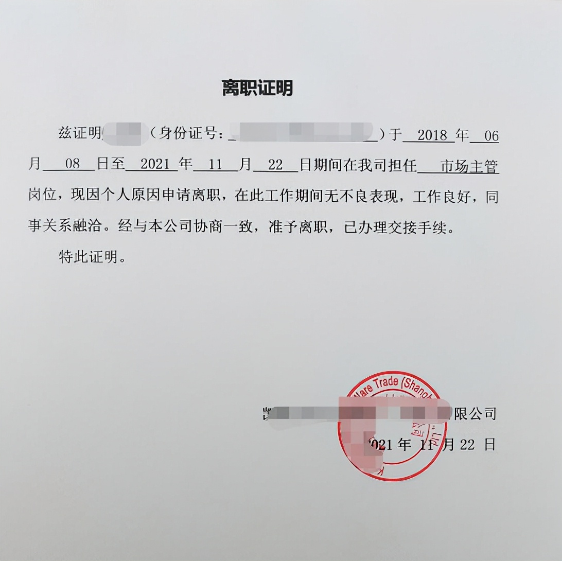 离职很多年了怎么开离职证明,已经离职一年了怎么开离职证明