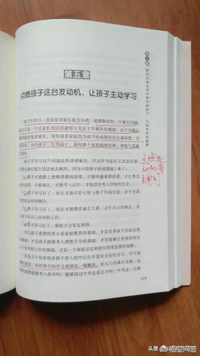 初一孩子不主动学习态度不端正,初一学生没有上进心应该怎么办