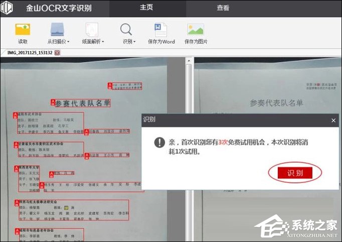 干货集,干货excel的15个技巧