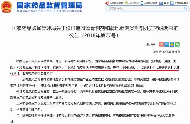 最近国家药监局禁止使用的药品,国家药监局226种药下架停售通知