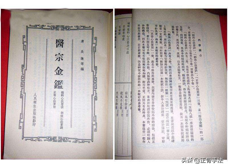 美式整脊是在中医正骨的基础上发展出来的嘛?