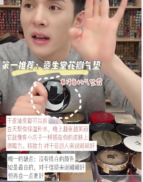 李佳琦直播间2019最推荐的大牌气垫功课