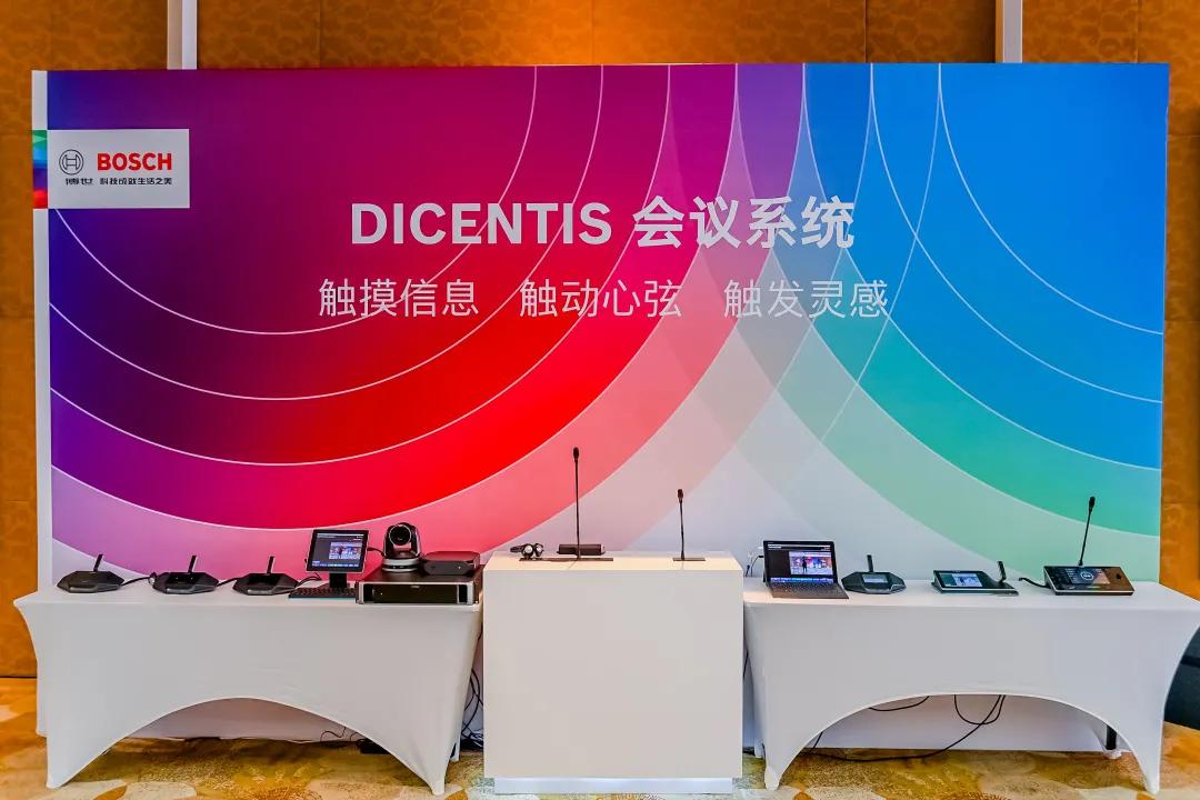 沟通*界无**·声乐致美!博世新品发布会成功召开