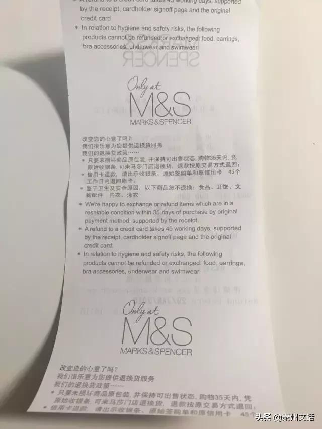 购物小票陷阱大全,一张购物小票发现大秘密