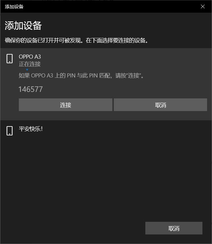 苹果手机怎么用蓝牙传照片给电脑,手机与电脑怎样通过蓝牙传送文件