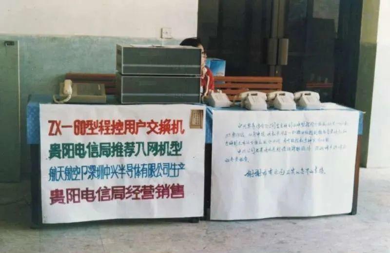 中兴通讯发展大事记,中兴通讯35周年发展历程